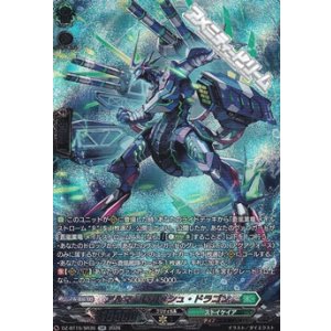画像: 【SR】アルマードガッシュ・ドラゴン