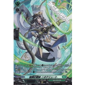 画像: 【SR】蒼奏の歌姫 ニオクリュート