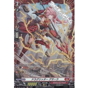画像: 【FR】ドラグリッター アサーラ
