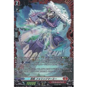 画像: 【FR】忍妖 フォリッジマーミー