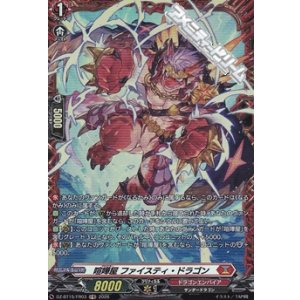 画像: 【FR】喧嘩屋 ファイスティ・ドラゴン