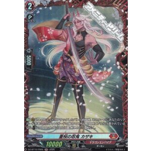 画像: 【FR】重桜の忍鬼 カザキ