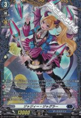 画像: 【FR】ジャジィー・ジャグラー