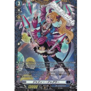 画像: 【FR】ジャジィー・ジャグラー
