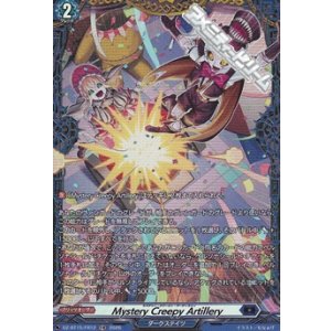 画像: 【FR】Mystery Creepy Artillery