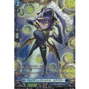 画像: 【FR】マルチディレクショナル・ステアラー