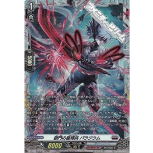 画像: 【FR】獄門の星輝兵 パラジウム