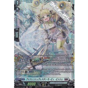 画像: 【FR】プッツェンシュヴェスタン モーピィ・ビッシェ