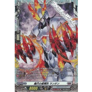 画像: 【FR】魔爪の星輝兵 ランタン