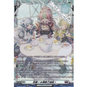 画像: 【FR】休憩！お掃除三姉妹！