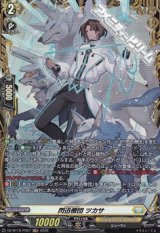 画像: 【FR】閃迅僚団 ツカサ