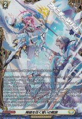 画像: 【FR】陣頭を往く誓いの戦旗