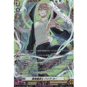 画像: 【FR】暗黒魔道士 バイヴ・カー