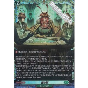 画像: 【FR】蟲の掟