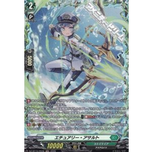 画像: 【FR】エチュアリー・アサルト