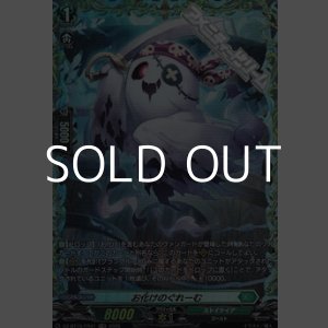 画像: 【FR】お化けのぐれーむ