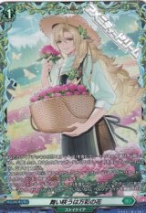 画像: 【FR】舞い咲うは万彩の花