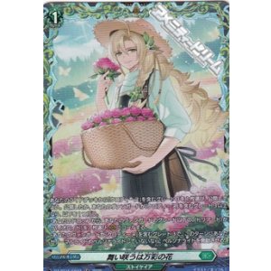 画像: 【FR】舞い咲うは万彩の花