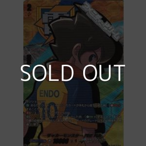画像: 【EXS】サッカーモンスター 円堂 ハル
