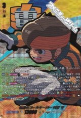 画像: 【EXS】伝説のゴールキーパー 円堂 守
