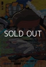画像: 【EXS】伝説のゴールキーパー 円堂 守