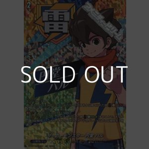 画像: 【IZR】サッカーモンスター 円堂 ハル