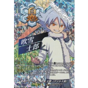 画像: 【IZR】雪原のアウトロー 吹雪 士郎(アツヤ人格)