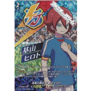 画像: 【IZR】流星の貴公子 基山 ヒロト