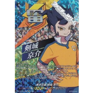 画像: 【IZR】黒き狂星 剣城 京介