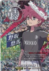 画像: 【IZR】戦術の皇帝 野坂 悠馬
