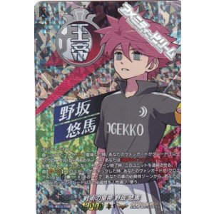 画像: 【IZR】戦術の皇帝 野坂 悠馬