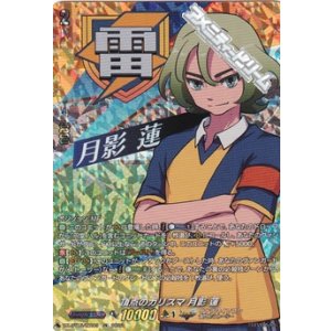 画像: 【IZR】頂点のカリスマ 月影 蓮