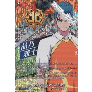 画像: 【IZR】冷静なるジャッジマン 品乃 雅士