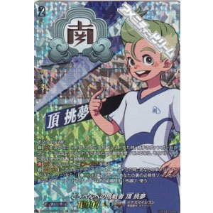 画像: 【IZR】てっぺんへの挑戦者 頂 挑夢