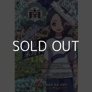 画像: 【IZR】2周目を生きる委員長 雨道 未理科