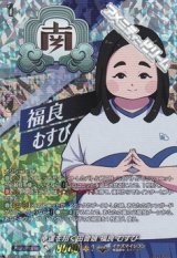 画像: 【IZR】幸運を招く田舎娘 福良 むすび