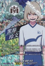画像: 【IZR】二枚舌の執事 黒原 玲文