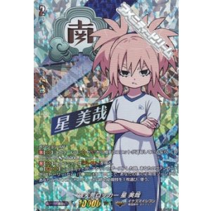 画像: 【IZR】破天荒ロッカー 星 美哉