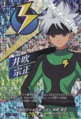 画像: 【IZR】不屈のワイルドキーパー 井吹 宗正