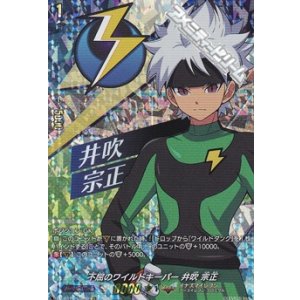 画像: 【IZR】不屈のワイルドキーパー 井吹 宗正