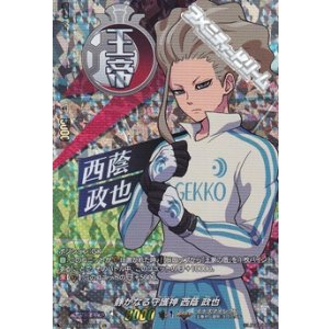 画像: 【IZR】静かなる守護神 西蔭 政也