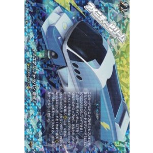 画像: 【IZR】イナズマVキャラバン 発進！