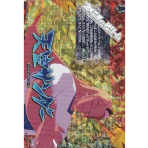 画像: 【IZR】天空サンダー