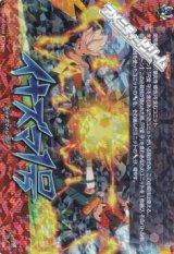 画像: 【IZR】イナズマ１号