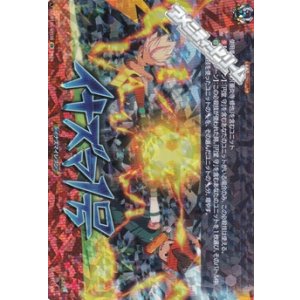 画像: 【IZR】イナズマ１号