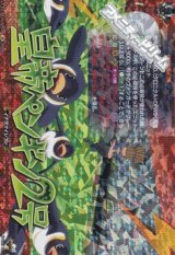 画像: 【IZR】皇帝ペンギン2号