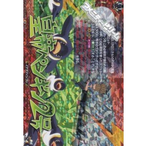 画像: 【IZR】皇帝ペンギン2号