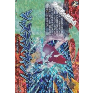 画像: 【IZR】ジャスティスウィング