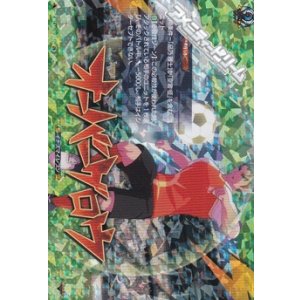 画像: 【IZR】オーバーグロウ