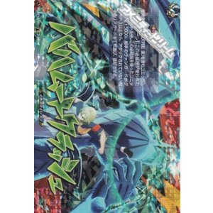 画像: 【IZR】バハムートクラッシュ